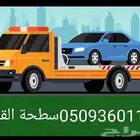 القوز سطحة نقليات السيارات