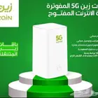 انترنت زين المنزليه 5g