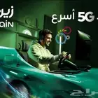 عروض وتركيب شبكه زين 5G