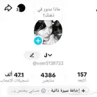 حساب تيك توك