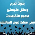 كتابة ابحاث ورسائل ماجستير ودكتوراه هندسة كهربائية ومدنية