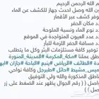 الكشف عن المياه الجوفية والسطحية  جميع أنحاء المملكه