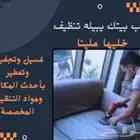 شركة تنظيف كنب سجاد موكيت بالعلا تنظيف مكيفات اسبلت