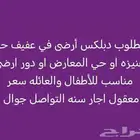 مطلوب دبلكس