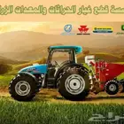 قطع غيار حراثات الأصلية بجميع انواعها