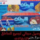 توصيل كراتين مياه صحية للمنازل وغيرها توصيل مجاني