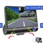داش كاميرا أمامي  خلفي وداخلي