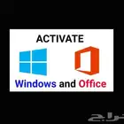تفعيل Office and Windows