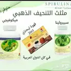 مثلث التنحيف الذهبي الطبيعي من  DXN عبارة عن ثلاث منت
