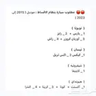 البحث عن سياره نظام الأقساط إيجار منتهي بالتمليك