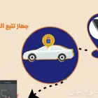 اجهزه تتبع