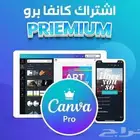 تفعيل كانفا برو لمده 3 سنوات