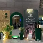 تنسيقات اليوم الوطني