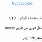 رقم مميز