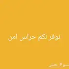 نوفر لكم حراس امن