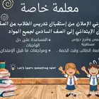 معلمة تأسيس