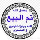دجاج لل بيع