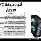 بيسي كامل شبه جديد