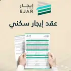 عرض عمل أو تجديد عقد الإيجار 50ريال