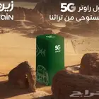 عرض من شركه زين راوتر