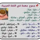 معلم خبير لغة عربيةمصري وانجليزي ورياضيات خبرة 30 سنة في الت