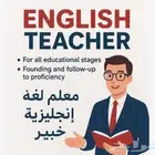 معلم لغة إنجليزية خبره في التأسيس والاستعداد لاختبارStep