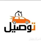 توصيل من والى مطار الملك فهد الدولي