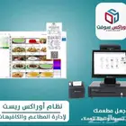 برنامج محاسبي اسهل مما تتخيل