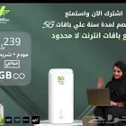 نت زين 5g الأفضل في المملكة