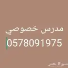 مدرس قدرات و تحصيلي