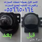 تلميع كميرا برادو نعيدها وكاله
