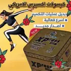 كبسولات_اكسبريس_للتخسيس 36 كبسوله كبسولات اكسبريس_الامريكى ل