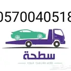 سطحه في المدينة المنورة