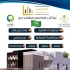 مكتب استشارات هندسيه