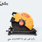 فيبر قص 14 بوصة