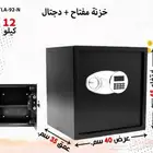 خزنه مفتاح ديجيتال