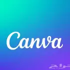 اشتراك كانفا برو مدى الحياه فقط ب 10 ريال عرض