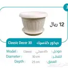 حوض و مركن زراعة للنبات و الزينة
