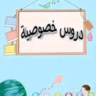 مدرسة خصوصية قدرات كمي ولفظي تأسيس وتدريب خبرة 5 سنوات