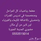 المدينة المنورة