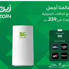 اقوي العروض من باقات زين المنزليه