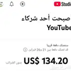 قناة يوتيوب للبيع