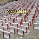 حواجز صبات خرسانية