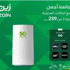 انترنت لامحدود جهاز ZAIN 5G