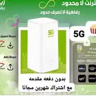 نت مفتوح لا محدود