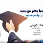 عروض بوربوينت وبحوث وتقارير وحل واجبات.