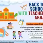 معلمه- تاسيس- موجوده بأبها اذهب لمنزل الطالب