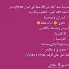 مدرسة متابعة وتأسيس