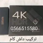 Professional installation of all types of dash cams