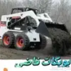بوبكات للايجار اليومي والشهري وأعمال ازفلت واسعار مناسبه جدا